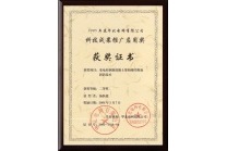 2005年自主研發(fā)的加固技術(shù)獲得科技成果推廣應用獎