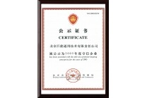 2005年被北京市工商行政管理局評為年度守信企業(yè)